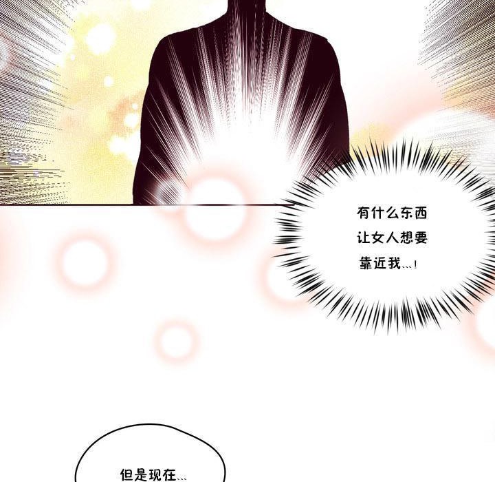 《秘香》漫画 第15話