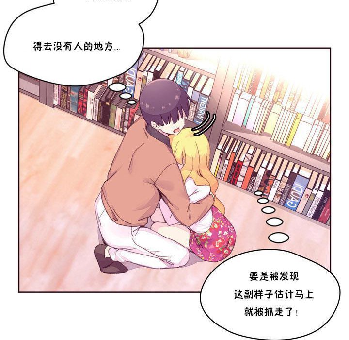 《秘香》漫画 第15話