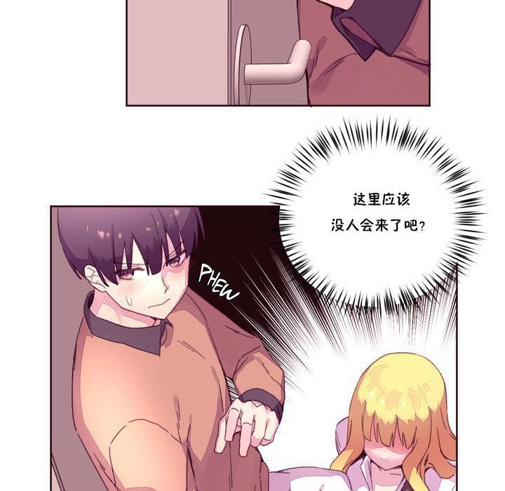 《秘香》漫画 第15話