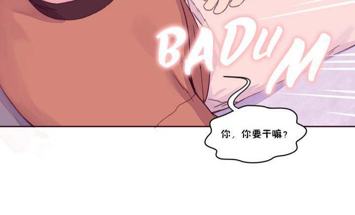 《秘香》漫画 第15話