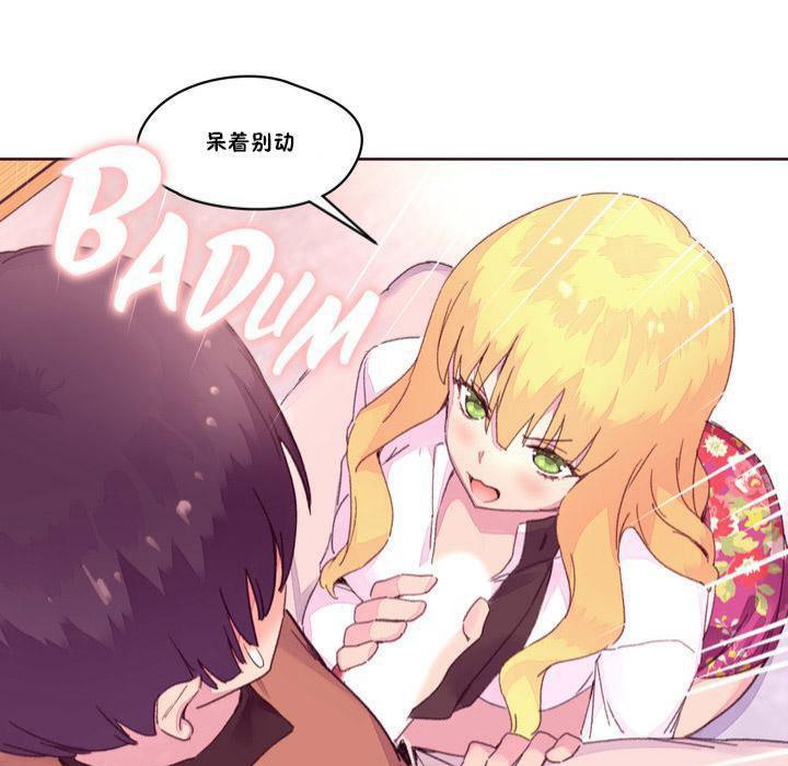 《秘香》漫画 第15話