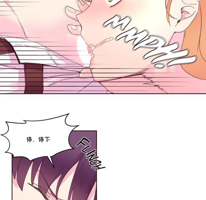 《秘香》漫画 第15話
