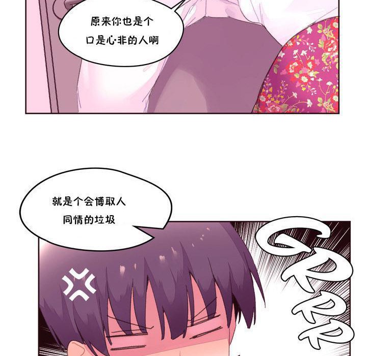 《秘香》漫画 第15話