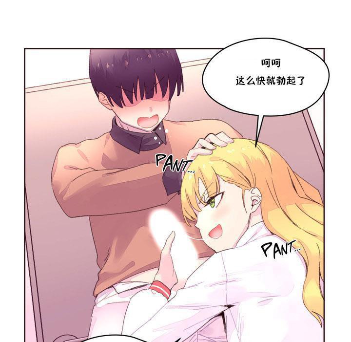 《秘香》漫画 第15話