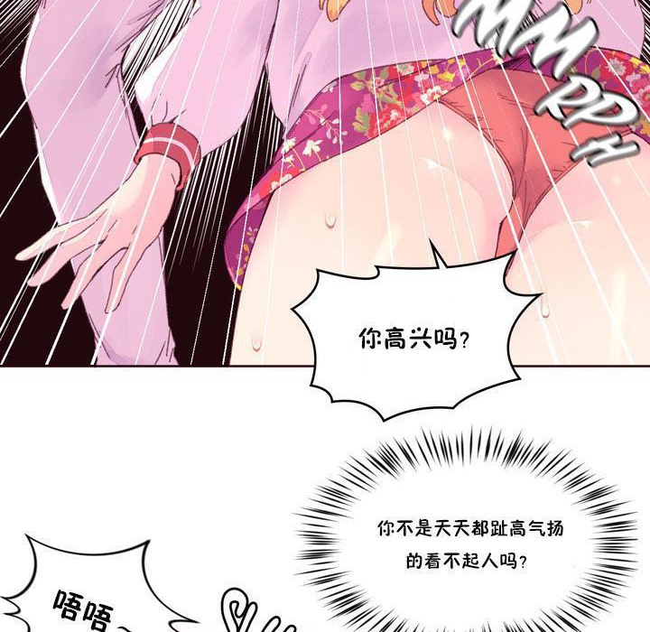 《秘香》漫画 第15話