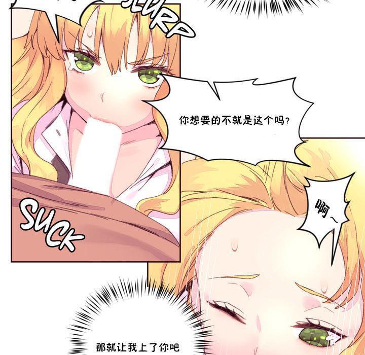 《秘香》漫画 第15話