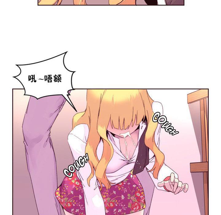 《秘香》漫画 第15話