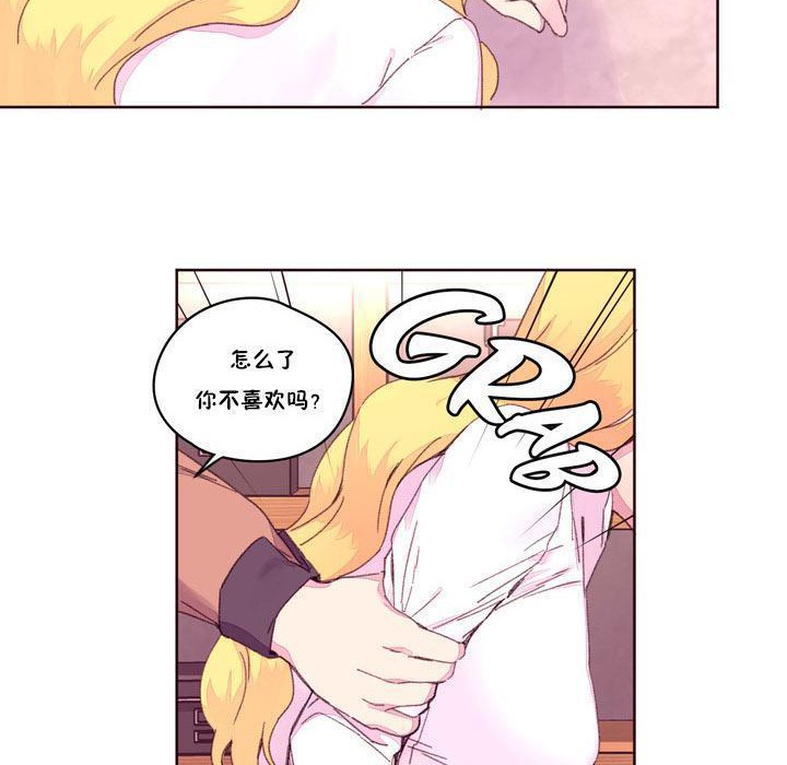 《秘香》漫画 第15話