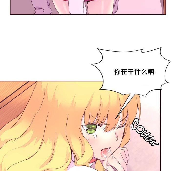 《秘香》漫画 第15話