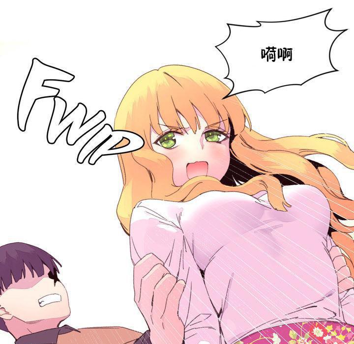 《秘香》漫画 第15話