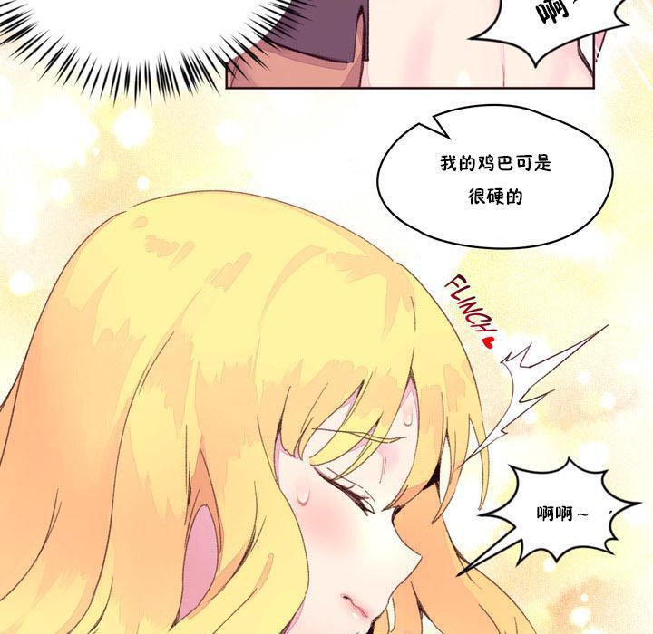 《秘香》漫画 第15話
