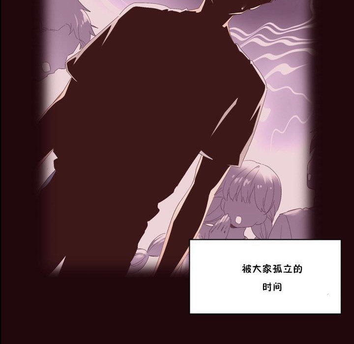 《秘香》漫画 第15話