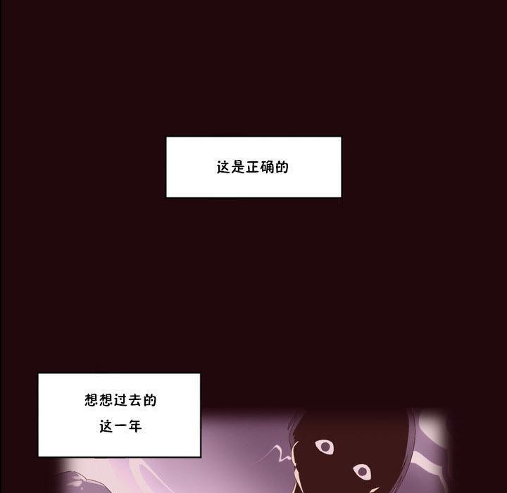 《秘香》漫画 第15話