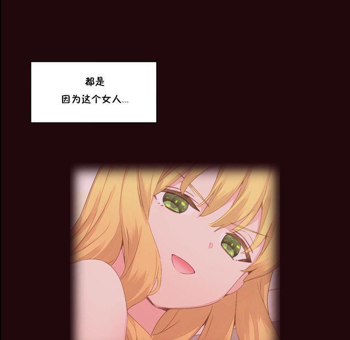 《秘香》漫画 第15話