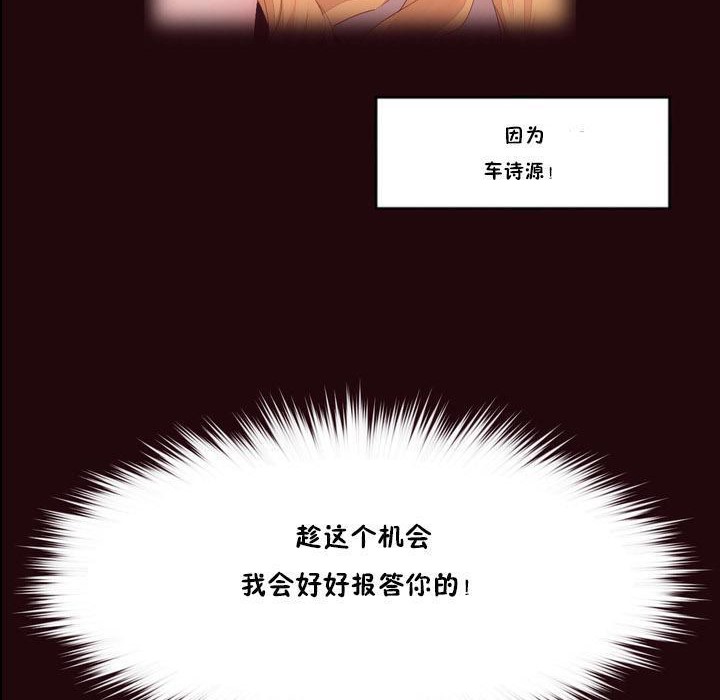 《秘香》漫画 第15話