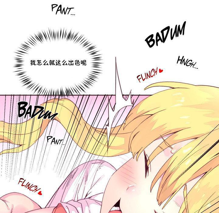 《秘香》漫画 第15話