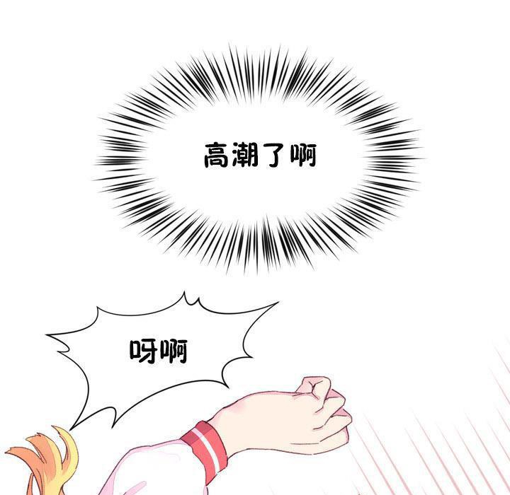 《秘香》漫画 第15話