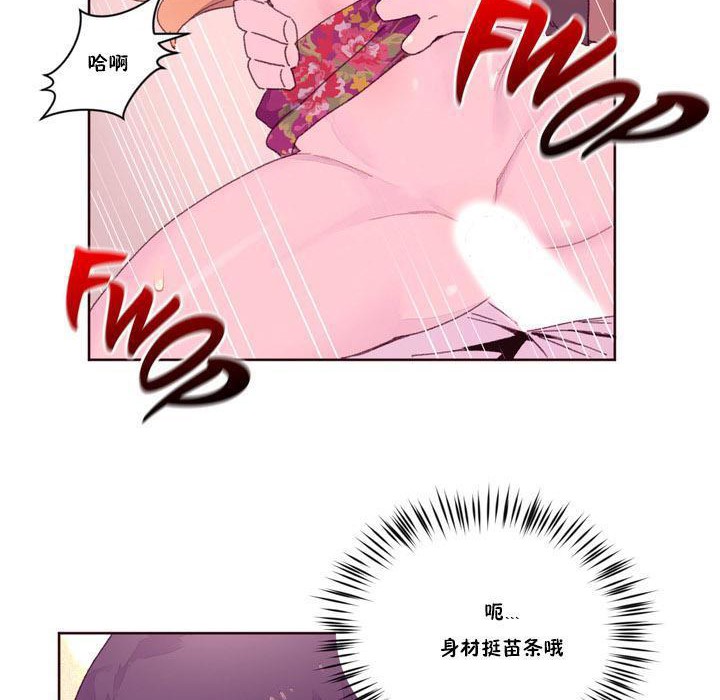 《秘香》漫画 第16話