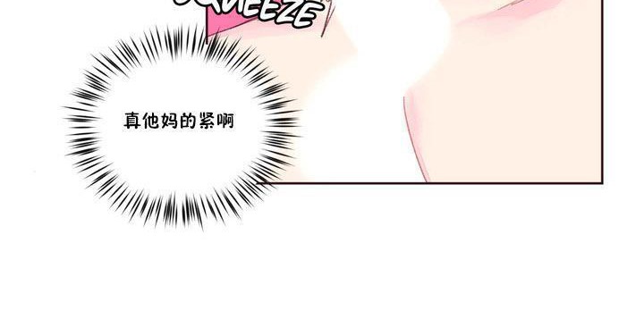 《秘香》漫画 第16話
