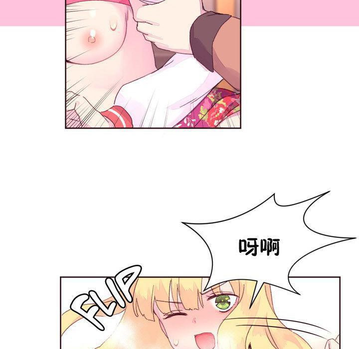 《秘香》漫画 第16話