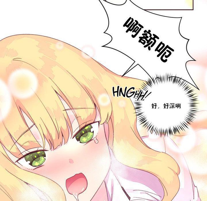 《秘香》漫画 第16話