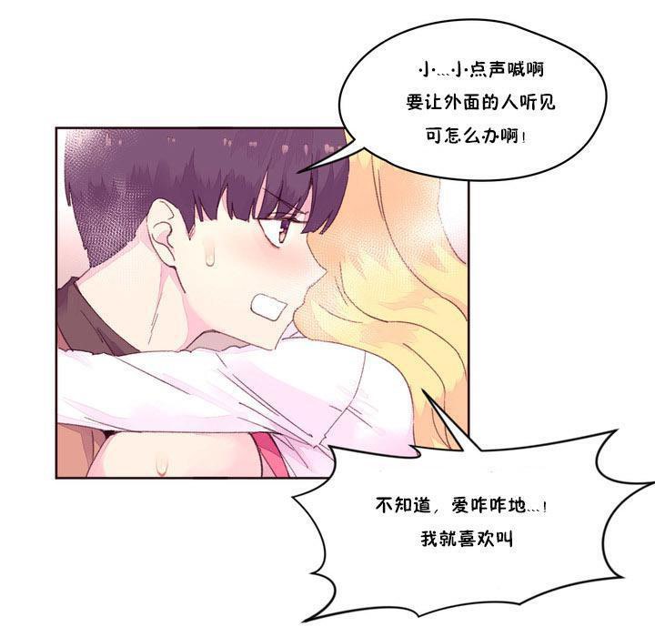 《秘香》漫画 第16話
