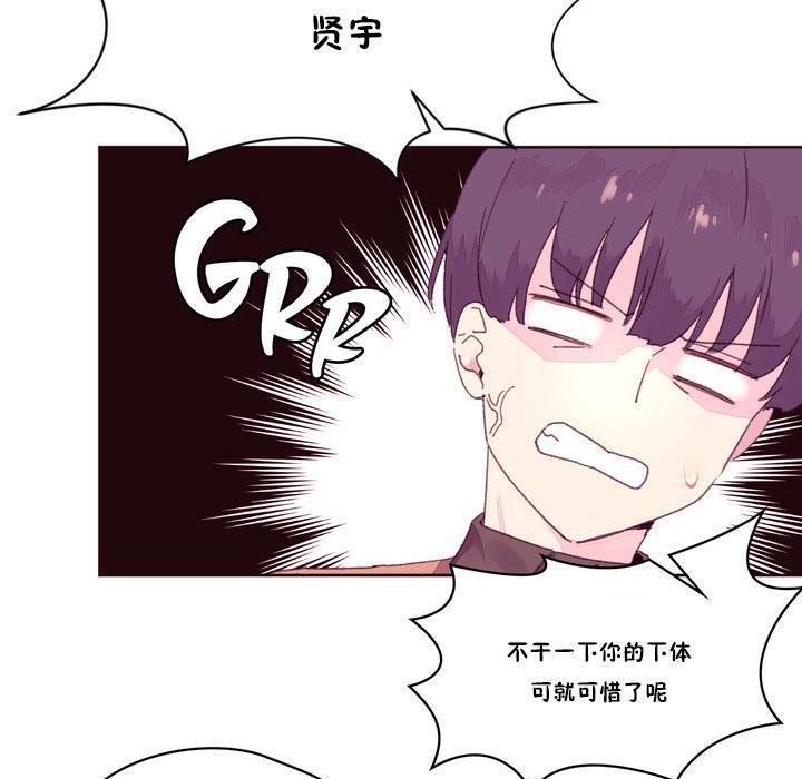 《秘香》漫画 第16話