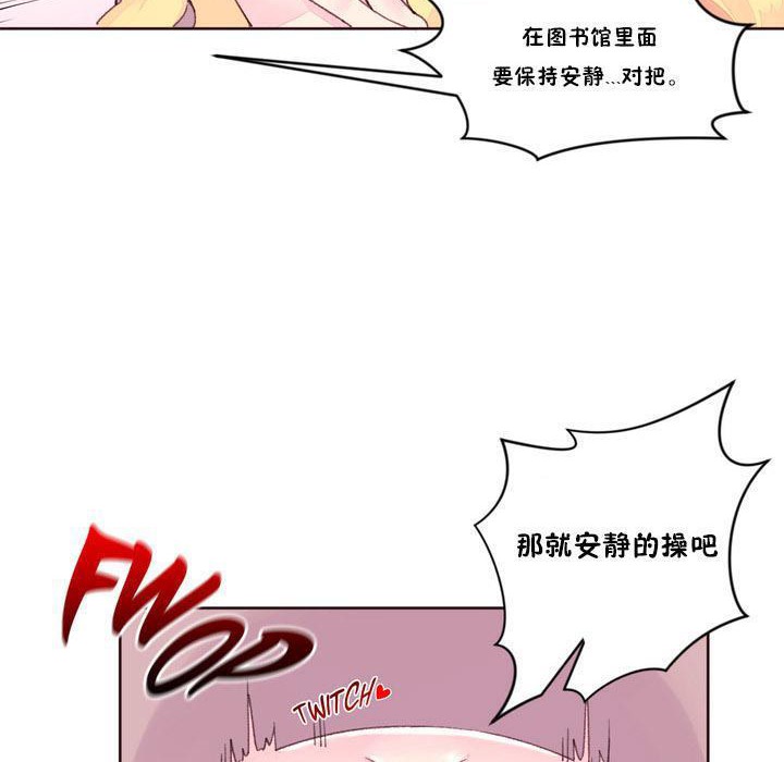 《秘香》漫画 第16話