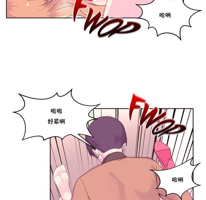 《秘香》漫画 第16話