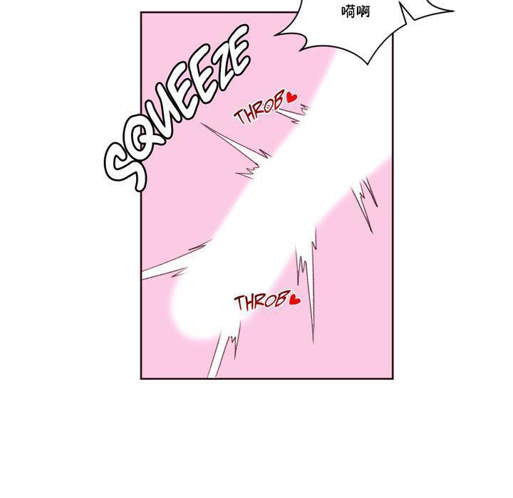 《秘香》漫画 第16話