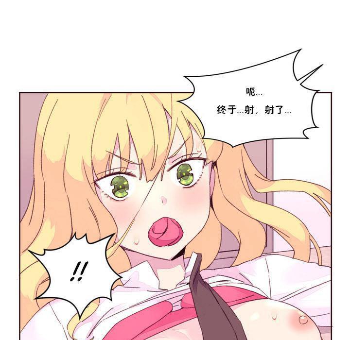 《秘香》漫画 第16話