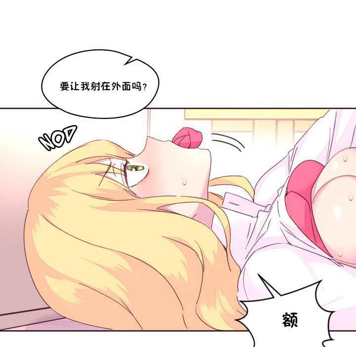 《秘香》漫画 第16話
