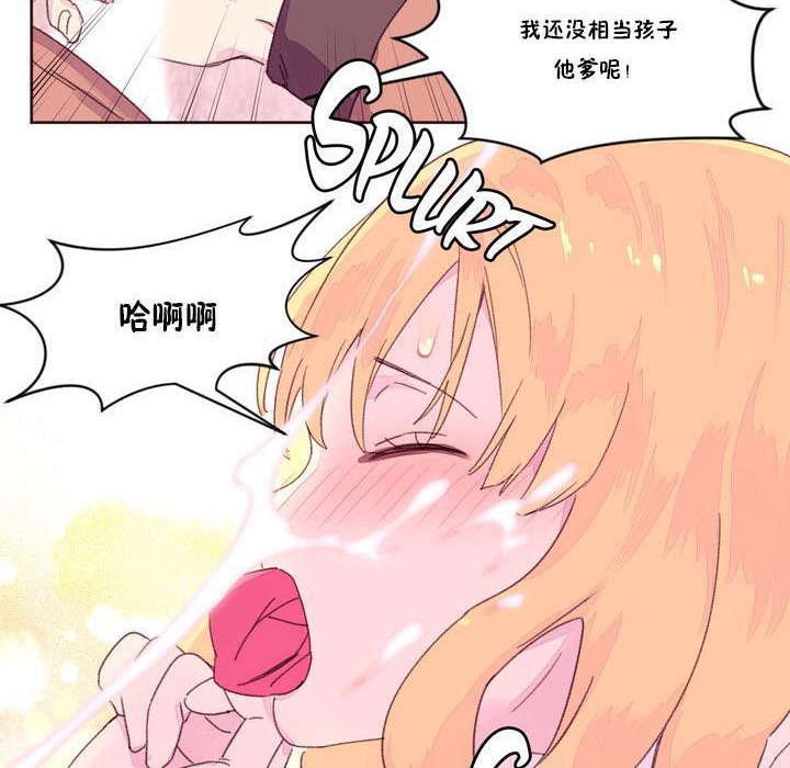 《秘香》漫画 第16話