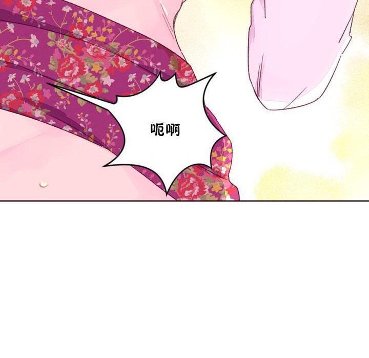 《秘香》漫画 第16話