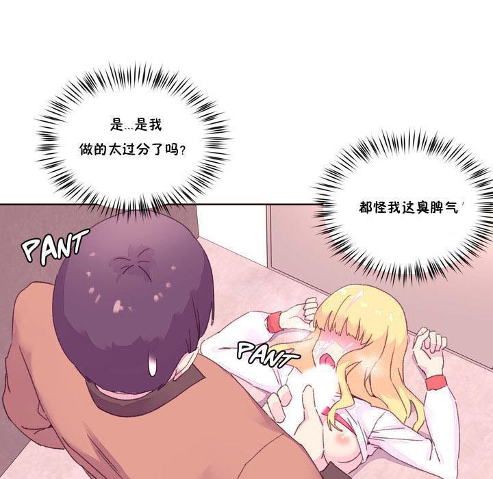 《秘香》漫画 第16話