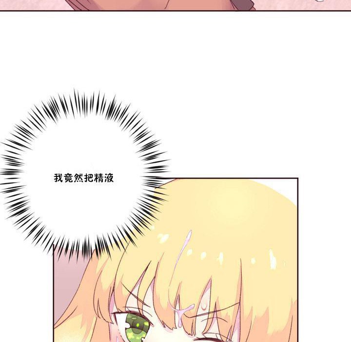 《秘香》漫画 第16話