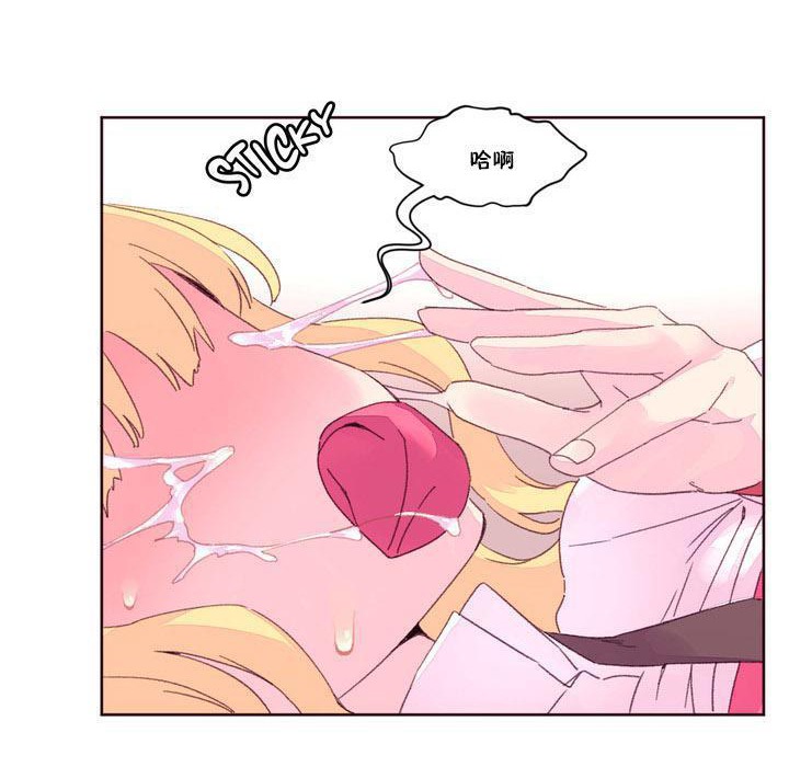 《秘香》漫画 第16話