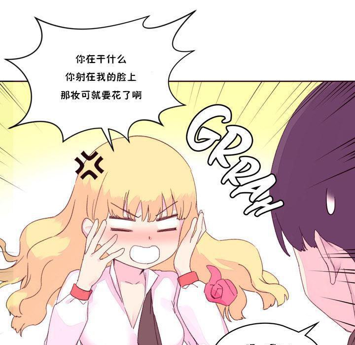 《秘香》漫画 第16話