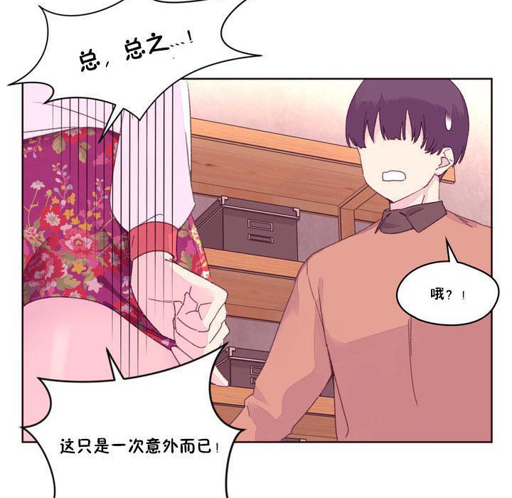 《秘香》漫画 第16話