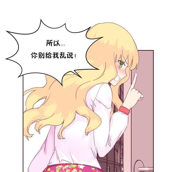 《秘香》漫画 第16話