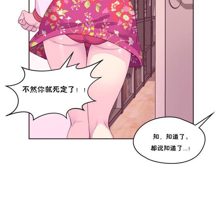 《秘香》漫画 第16話