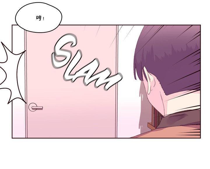 《秘香》漫画 第16話