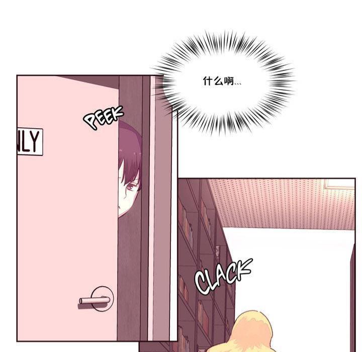 《秘香》漫画 第16話