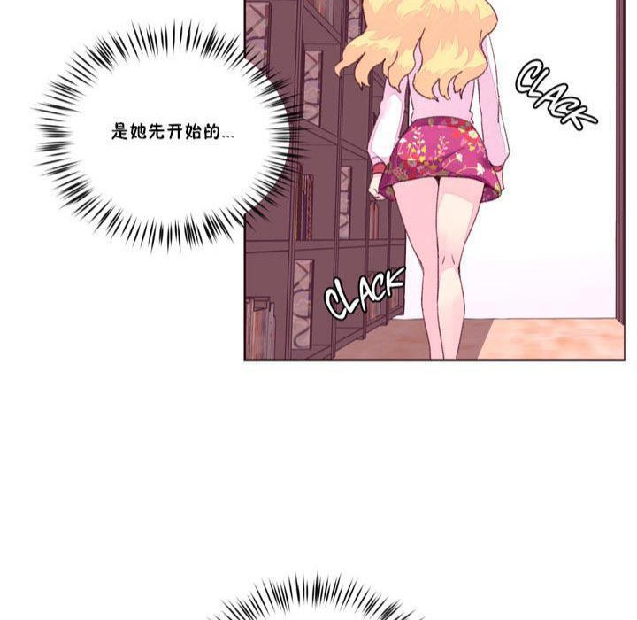 《秘香》漫画 第16話