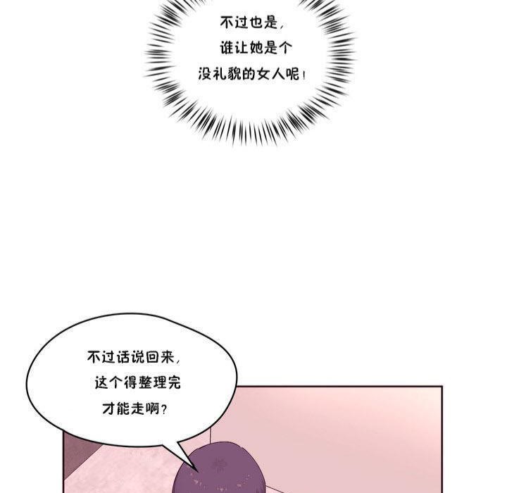 《秘香》漫画 第16話