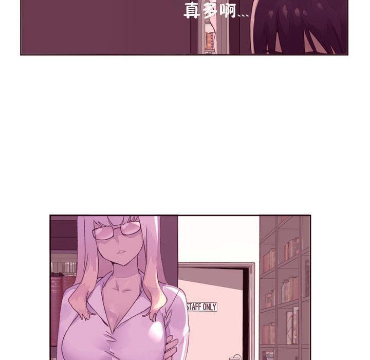 《秘香》漫画 第16話