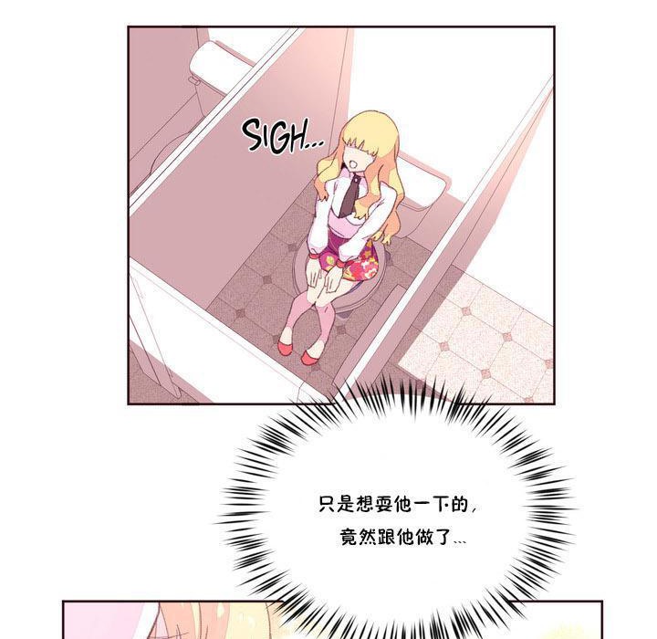 《秘香》漫画 第16話