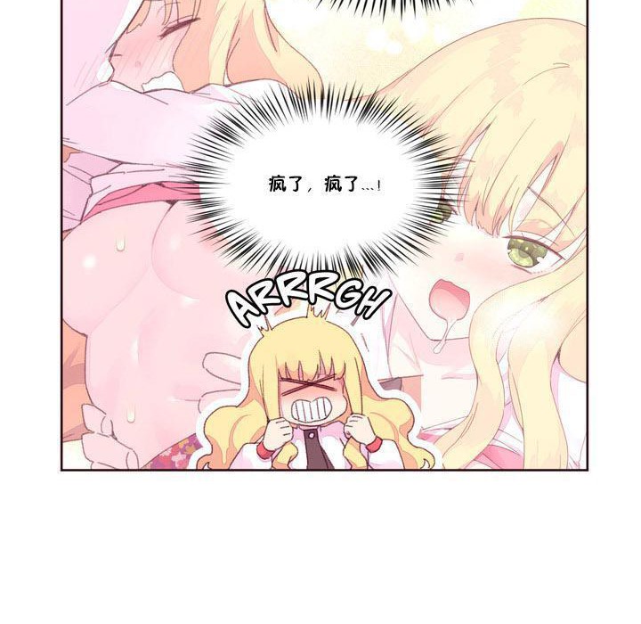 《秘香》漫画 第16話