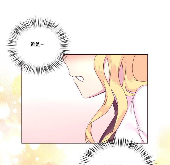 《秘香》漫画 第16話