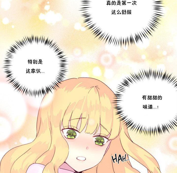 《秘香》漫画 第16話